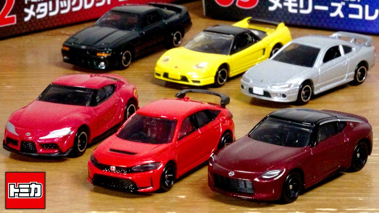 特別なカラーが魅力的☆トミカくじ第３弾 02 トミカ スポーツカーセット メタリックレッドエディション・03 メモリーズエディション シビックやスープラ・MR2にシルビアにフェアレディZ 名車揃い