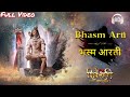 Shat Koti Naman Har Har Shambho 8D Bhasm Aarati Shiv Shakti Serial Todays Full Episode