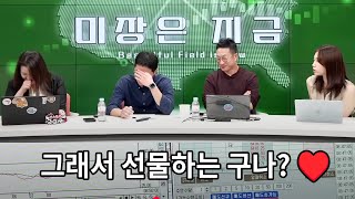 선물에 눈을 뜬 니니