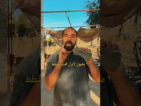 ٢٠ مليون لأول شخص يحب القطط