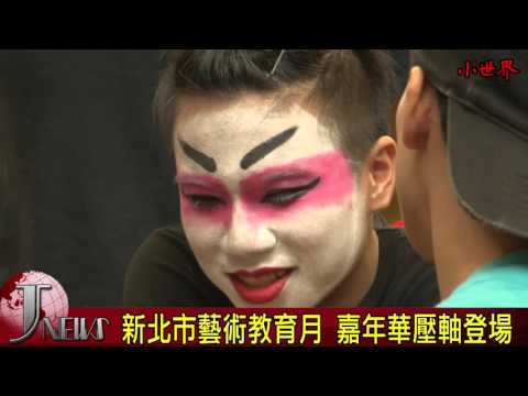 小世界世新新聞台第六十四集