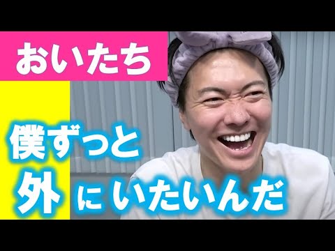 質問コーナー】育った環境／英才教育と母の愛／家族との思い出【桑田龍征の心が折れそぅ】【切り抜き】