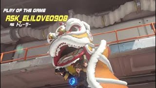 オーバーウォッチ　トレーサー