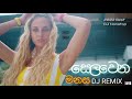 Selawena Manasa Remix Sinhala Remix Song Spade Squad Desawana REMIX New Dj Remix Sinhala
