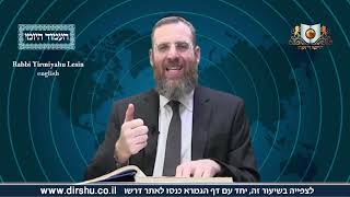 אמוד יומי מסכת ברחות דף 34א