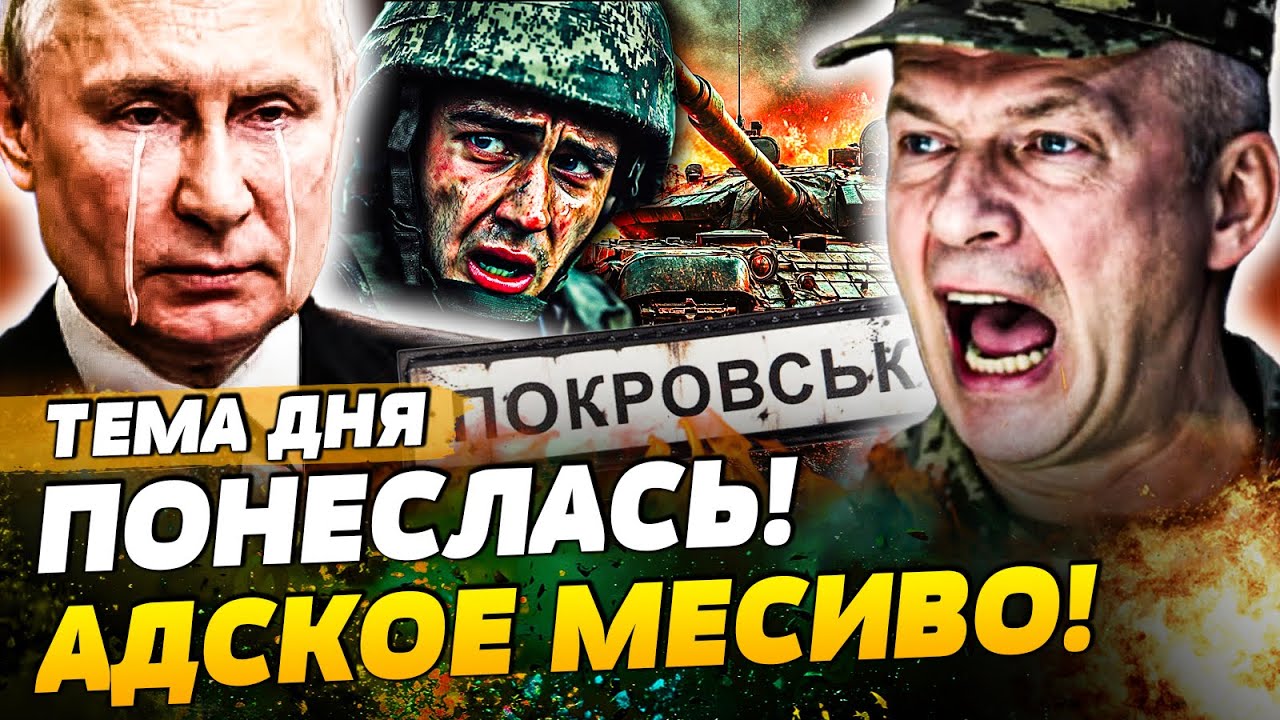 😱ПОКРОВСК: ВСУ СМОГЛИ ЭТО! СРЫВ ПРОРЫВА ВОЙСК РФ: ИХ ПОРВАЛИ В МЯСО! ДОНБАСС ?