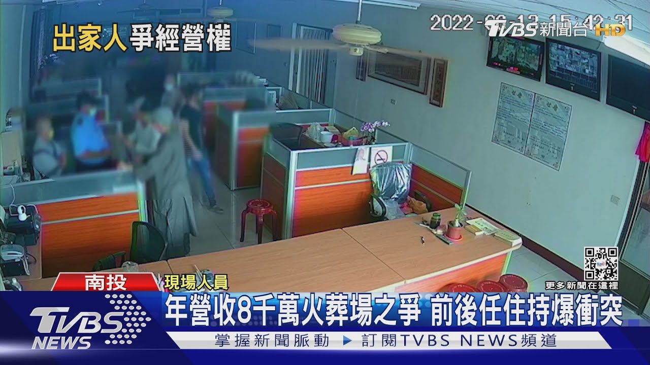 摔椅子、揮掃把 集集慈能寺出家人對簿公堂