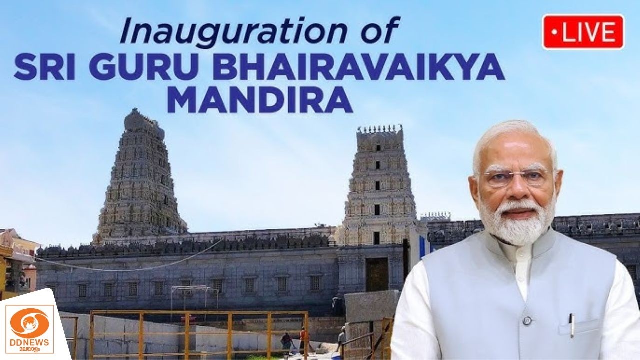 LIVE: PM Modi inaugurates Sri Guru Bhairavaikya Mandira at Sri Kshetra Adichunchanagiri in Mandya