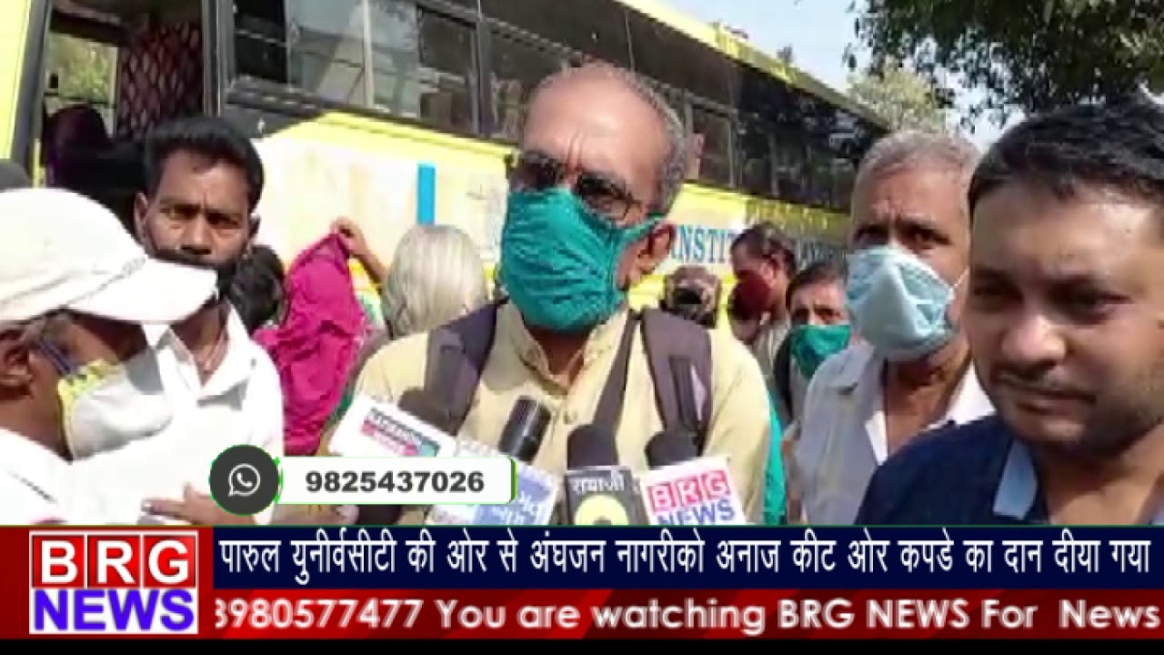 Parul University की और से अंधजन नागरिको को अनाज किट ओर कपडे का दान किया गया BRG NEWS