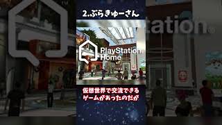 【ゆっくり解説】ゲームに纏わる怖い話3選 #shorts