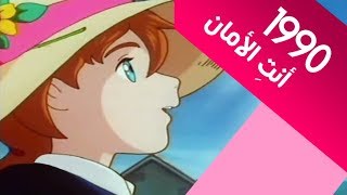 كلمات اغنية انت الامان ايمي هيتاري