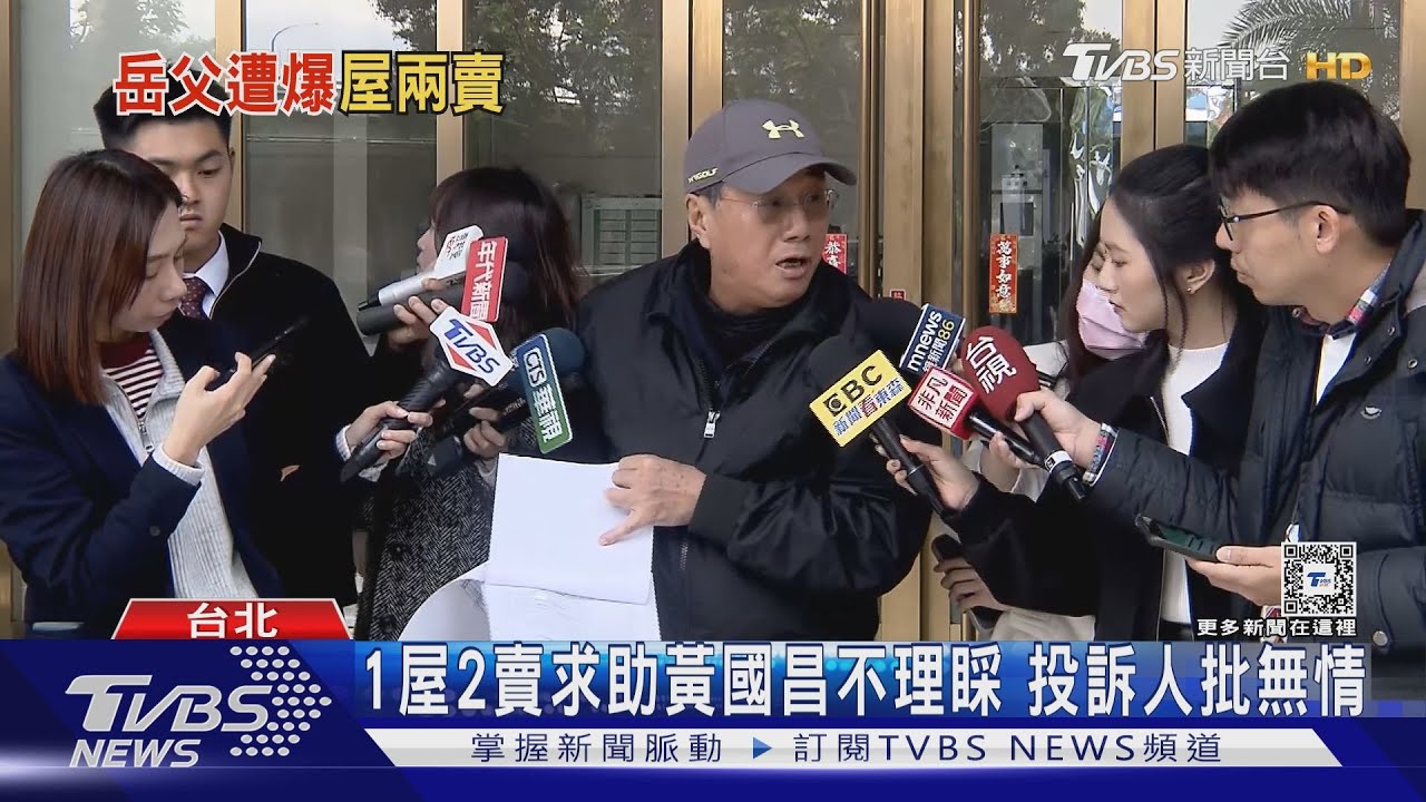 岳父建案爆糾紛 黃國昌挨批「過河拆橋」