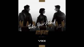 빅스VIXX – Take Your Hand   맨투맨 Man to Man OST
