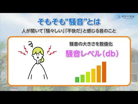 【ゆっくり解説】実際どうなの？暮らしのギモン vol.002『騒音レベルとは？』【身の回りの音を測定】