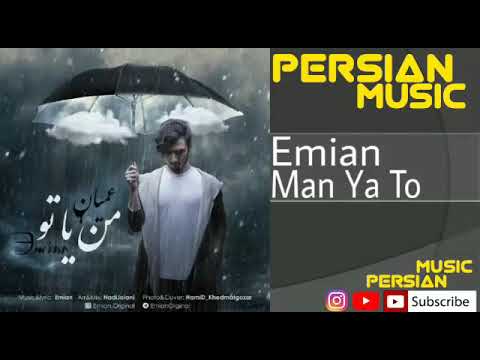 Emian - Man Ya To || Persian Music ||