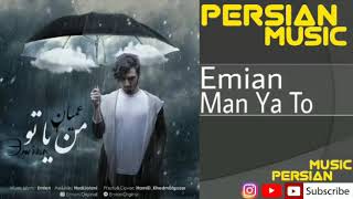 Emian - Man Ya To || Persian Music ||
