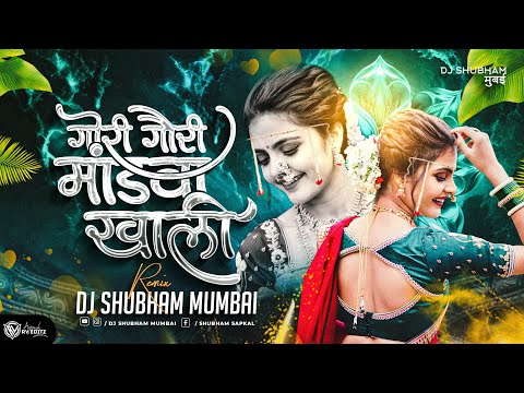 Gori Gauri Mandvakhali Dj Song | Trending Song 2024 | Dj Shubham Mumbai |