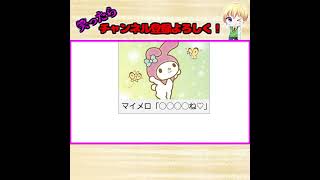 殿堂入りボケてがツッコミどころ満載だったｗｗｗ#shorts【第27弾】【ボケて】【ツッコミ】