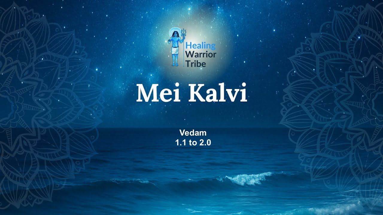 Vedam_Chapter_1