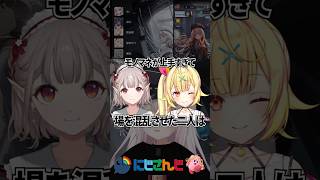 モノマネが上手すぎて場を混乱させるえると星川【にじさんじ切り抜き】#shorts