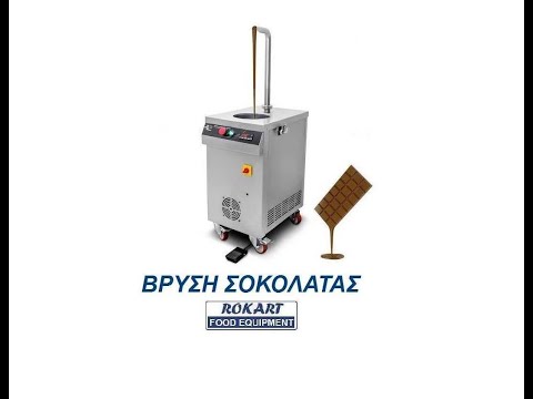 ΒΡΥΣΗ ΣΟΚΟΛΑΤΑΣ-thumb-1