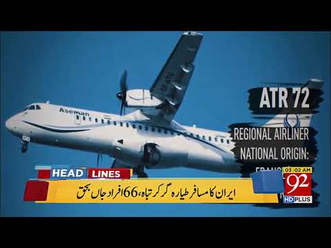 92 News Headlines 03:00 AM- 19 February 2018 - 92NewsHDPlus