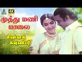 Muthumani Maalai Video Song Chinna Gounder HQ Audio Vijayakanth SPB Susheela Ilaiyaraaja