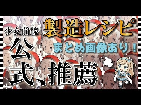 自家製フロントラインレシピ