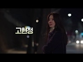 A Tiger in Winter - Trailer