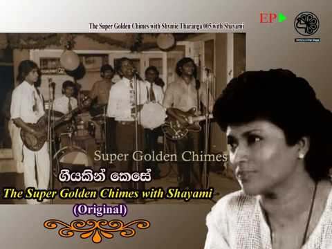 Geeyakin Kese / Shayami Fonseka (Original)