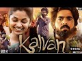 Kalvan Full Movie In Hindi Dubbed New South Indian Superhit Action M Sett Maaxxx 5 3M