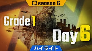 【ハイライト】PJSseason6 Grade1 Day6