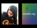 Aaradike Song Indulekha R Menon Ambili Movie