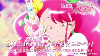 Healin' Good Pretty CureAnime Trailer/PV Online