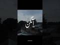 Hari Hari Aangan Ost Aesthetic Video Urdu Lyrics Status Shorts Aangan Ost Harihari
