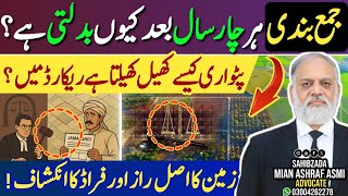 Why Jamabandi Changes Every 4 Years? Patwari Frauds & Legal Facts