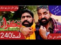 Takrar Ep 240 SindhTV Soap Serial SindhTVHD Drama