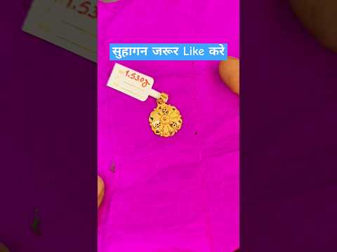 ट्रेंडिंग वाला दुल्हन लॉकेट मंगलसूत्र, new trendy dulhan locket #shortsfeed #rahuljewellery #shorts
