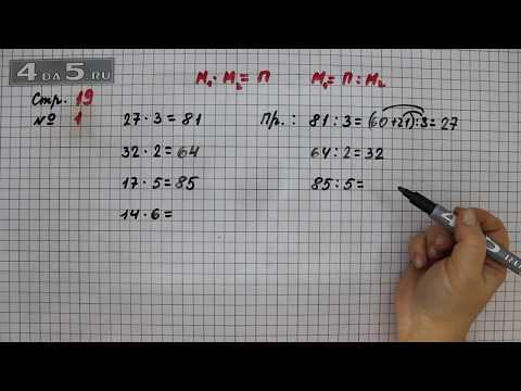 Математика страница 13 упр 4. Математика страница 13 упр 4. Математика 3 класс страница 97 номер 3. Тендеме 4 класс математика. Математика 3 класс страница 97 номер 3.