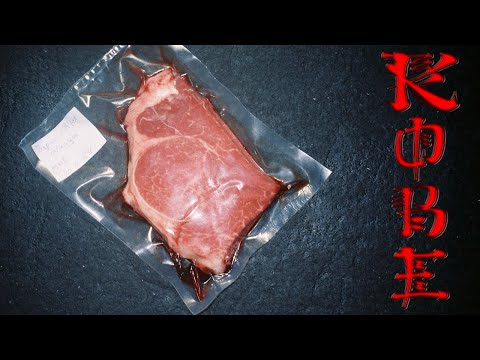 Mista Meta - Kōbe (prod. Motion030) Official Video