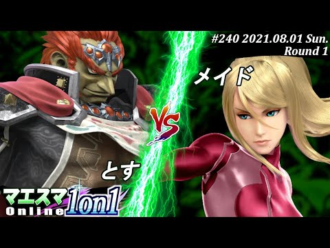 マエスマ1on1#240＜1回戦＞とす(ガノンドロフ）VS メイド(ゼロスーツサムス)【#スマブラSP/#マエスマ】【オンライン大会/SSBU】