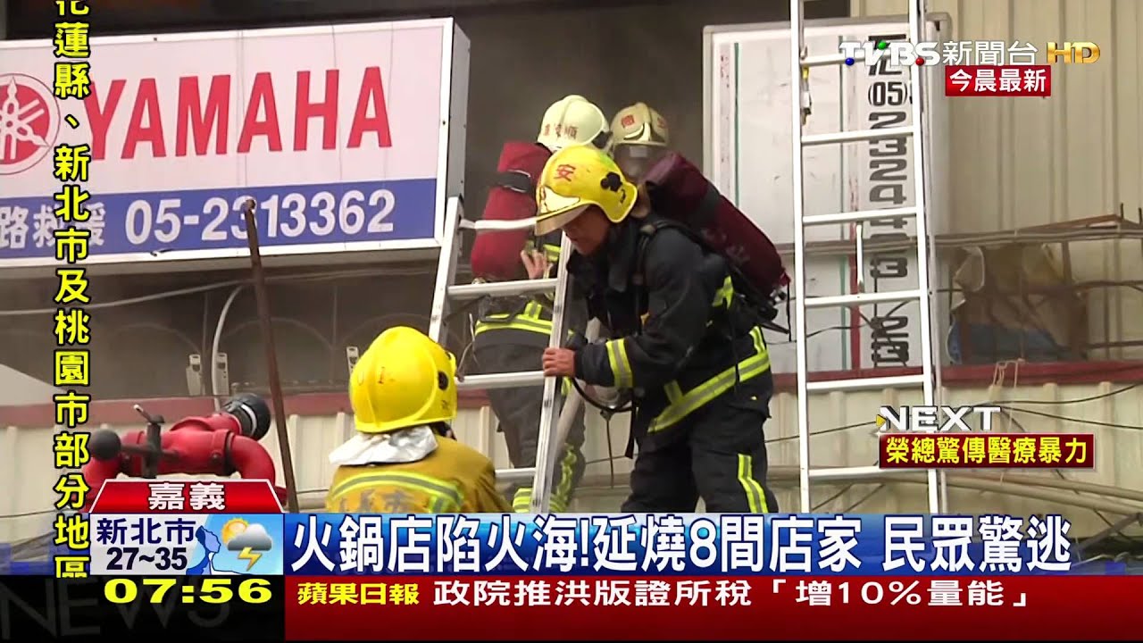 火鍋店陷火海!延燒8間店家 民眾驚逃