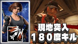 現地に飛び込んで180度キルするASH【シージ/R6S】
