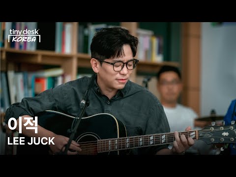 이적 (LEE JUCK) : Tiny Desk Korea
