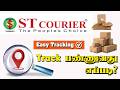 ST Courier Tracking In Tamil How To Track ST Courier Parcel In Tamil