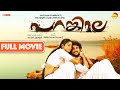 Parankimala Full Movie Full HD Malayalam Film