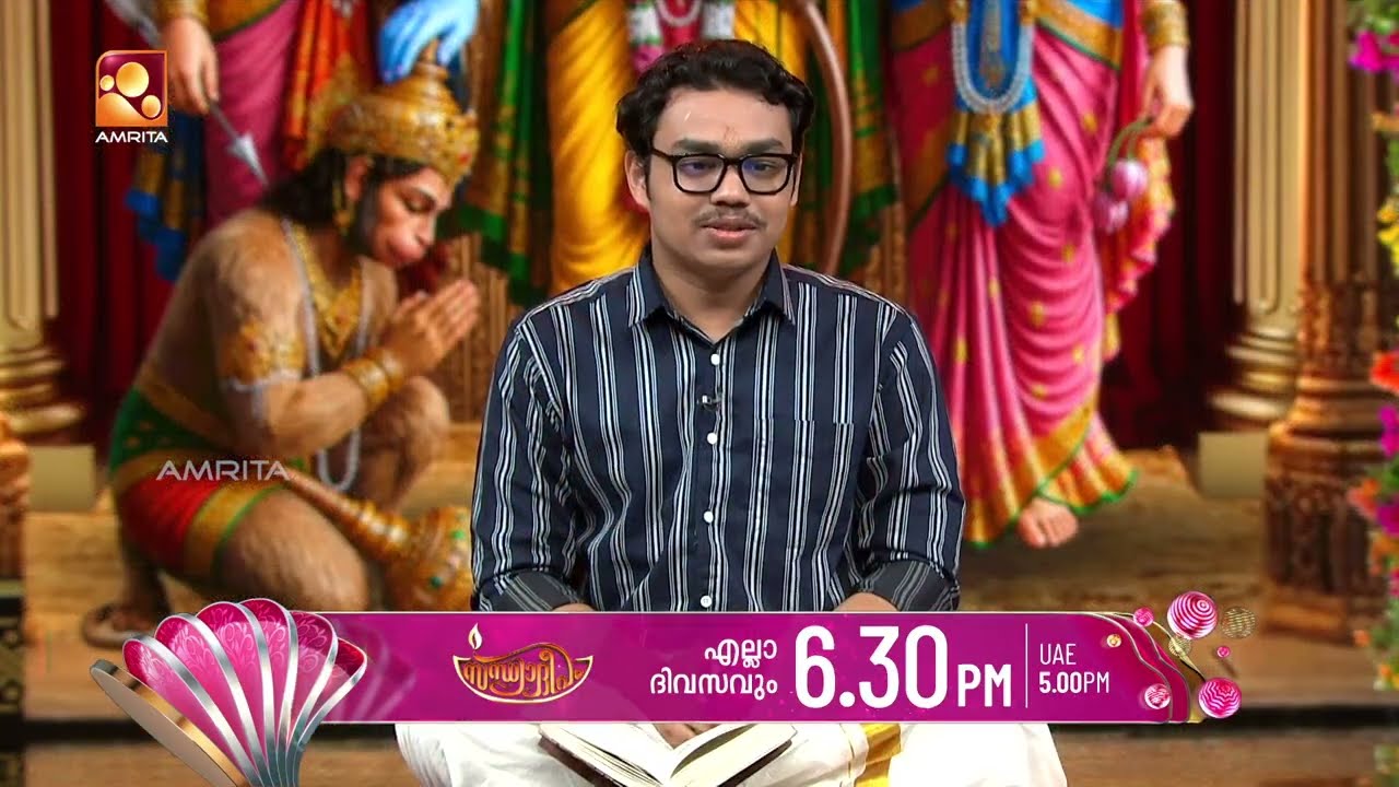 ഈ രാമായണ പുണ്യദിനങ്ങളിൽ അറിവിൻ്റെ മുത്തുകൾ പങ്കുവെ