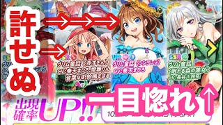 【Q&Qアンサーズ ♯160】ほぼ完全上位互換の新キャラはやめろっつってんの【ゆりしゃんチケットガチャ】