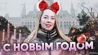 🎉🎄🎁 Поздравление с Новым годом 2025 🎆🎊🎇