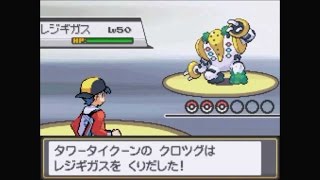 ポケモン Hgss Vsフロンティアブレーン ダリア 手加減 本気 تحميل اغاني مجانا